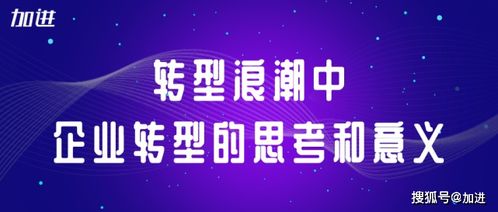 傳統(tǒng)企業(yè)轉型 借力科技實現(xiàn)營銷推廣的“借力打力”之道