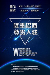 科技藍 技術驅動未來，共贏智慧時代