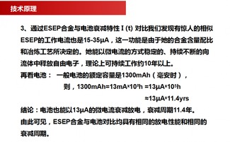 創新節能，守護未來 南京超旭科技與ESEP銅基觸媒阻垢除垢器的卓越應用