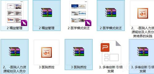 醫(yī)院與科室經(jīng)營(yíng)信息化精品課件資源及信息系統(tǒng)集成服務(wù)